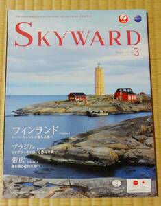 JAL国際線機内誌SKYWARD2014年3月号（フィンランド、リオデジャネイロ、ザッケローニ、ウォルト・ディズニー、秋葉原、安藤忠雄）