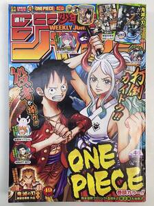 週刊少年ジャンプ 2020年46号 ONE PIECE 呪術廻戦 他【K105375】