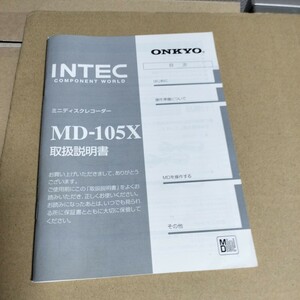 取扱説明書　ONKYO　MD-105X