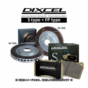 335112/3355054 シビック TYPE-R FD2DIXCEL ディクセル FPタイプ & Sタイプ リアセット TYPE-R 標準Brembo