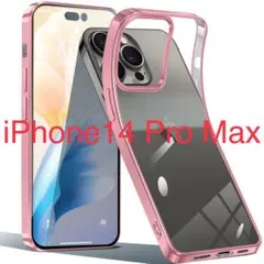 iPhone14 Pro Max ケース クリア 透明 カバー シンプル