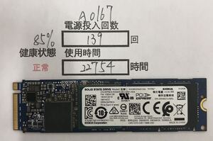 A0167/中古品/SSD/NVME/2280/KIOXIA/512GB/動作確認済み/返品返金対応/納品書発行可(商品説明文ご確認下さい)