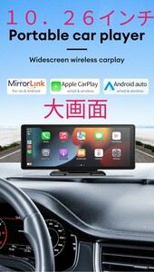 10.26インチ　 CarPlay　Android Auto　ディスプレイオーディオ　シガーソケット接続。エブリイキャリイハイゼットアトレーに最適