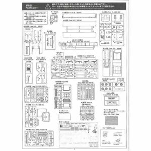 ◇バラ売り◆未開封/未組立品◇アオシマ 1/32　バリューデコトラ　Vol.44 さくらんぼ佐藤　MBH部品(13-1807-3) □3個有□