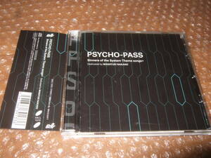 CD PSYCHO-PASS Sinners of the System Theme songs + Dedicated by Masayuki Nakano