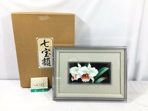 七宝額　七宝焼　壁掛け　花　外寸約43.0×31.0㎝　現状品　OS9.030　/12-1