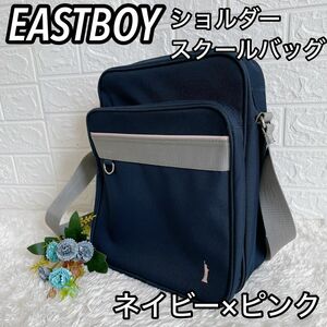 EASTBOY スクールバッグ　ネイビー×ピンク刺繍　高校生 中学生 スクバ 通学 サブバッグ カバン 斜めがけ 縦型 鞄 JK