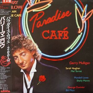 送料無料！　バリー・マニロー　　Barry Manilow /　パラダイス・カフェ　2：00A.M.　Paradise CAFE 　プロモ用非売品、希少盤！　