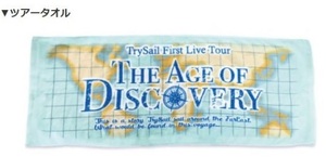 【新品未開封】TrySail First Live Tour “The Age of Discovery” オリジナルグッズ ★☆ツアータオル☆★