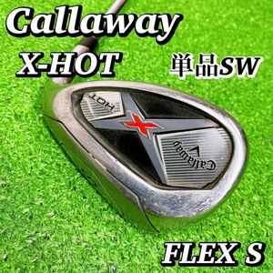 キャロウェイ X-HOT 単品 SW サンドウェッジ メンズ アイアン 男性 S スチール ゴルフクラブ Callaway