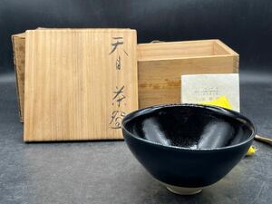 R6101616 瀨戸焼　天目茶碗 抹茶碗 茶道具　加藤英一 銘