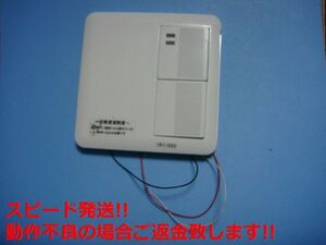 142-4051 大阪ガス OSAKA GAS 床暖房 リモコン 送料無料 スピード発送 即決 不良品返金保証 純正 C5915