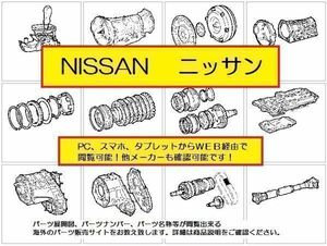 ブルーバード パーツリスト・パーツカタログ（WEB版）.送料無料