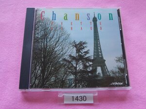 CD／Yvette Giraud／Chanson／イベット・ジロー／シャンソン／管1430