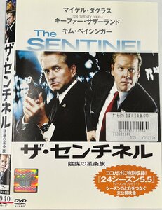 【送料無料】dw00832◆ザ・センチネル 陰謀の星条旗/レンタルUP中古品【DVD】