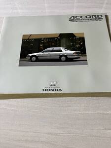 ホンダ HONDA アコード ACCORD アコードエアロデッキ CA1 CA2 CA3型 カタログ 当時物　SM2545