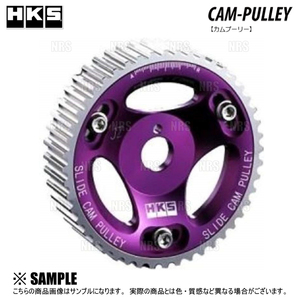 HKS エッチケーエス スライド カムプーリー (EX側) ローレル C34/GC34/GCC34/GNC34 RB25DE/RB25DET 93/1～97/6 (22004-AN002