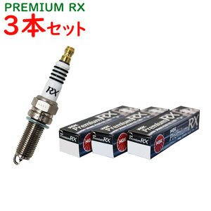 プレミアムRXプラグ NGK 三菱 タウンボックス 型式U61W/U62W用 BKR6ERX-PS (92220) 3本セット スパークプラグ 点火プラグ NGK 自動車