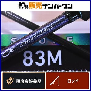 【程度良好美品☆】ダイワ エメラルダス MX 83M スピニングロッド DAIWA Emeraldas アオリイカ エギング 釣り 等に