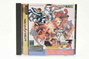 極美品 カプコン セガ セガサターン ストリートファイターZERO3 単品版 帯、アンケート葉書付き 超レア 国内正規品