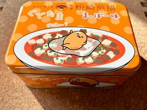 ぐでたま★銀座松﨑煎餅まーぼー味缶のみ★サンリオ★SANRIO★GUDETAMA★