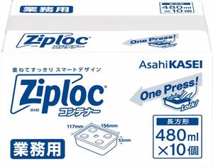 10個入 480mL 長方形 コンテナー ジップロック 業務用