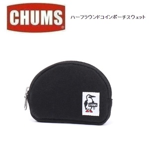 CHUMS チャムス ハーフラウンドコインポーチスウェット ブラック　CH60-3811　コインケース　小銭入れ　アウトドア