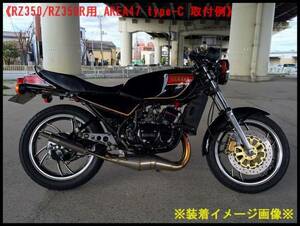 ［RZ350/RZ350R用 AREA47 type-C SET］ エリア47オリジナルチャンバー AREA47 エリア47 チャンバー RZ RZR RZ350 RZ350R 4U0 29K 52Y 31K