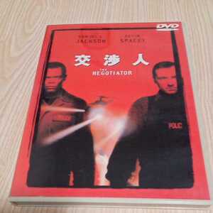 交渉人 DVD