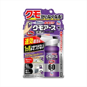 おすだけクモアーススプレー屋内用80ML