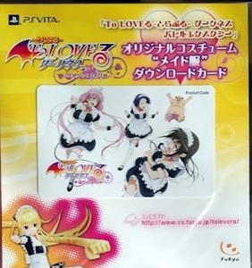 「To LOVEる とらぶる ダークネス バトルエクスタシー 」予約特典 オリジナルコスチューム ダウンロード カード プロダクトコード