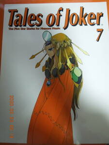 Tales of Joker 7 THE FIVE STAR STORIES for MAMORU MANIA / ファイブスター物語 永野護