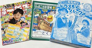 即決　小学館 小学一年生　2023年5・6月号 かたのりドラえもん ぬいぐるみバッグ　未使用品