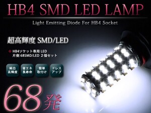 LEDフォグランプ ジムニー シエラ JB43W LEDバルブ ホワイト 6000K相当 H11 68発 SMD 2個セット 交換用