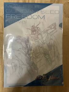 機動戦士ガンダムSEED FREEDOM 特別版上映限定 入場者プレゼント第1弾 オリジナルミニクリアファイル