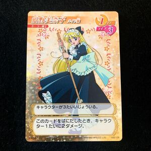 即決　美少女戦士セーラームーン カード キラ カードゲームコレクション　CGC 愛野美奈子　メイド服　032/135