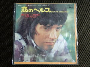 トニー・ロナルド/恋のヘルプ 中古EPレコード(シングル盤)