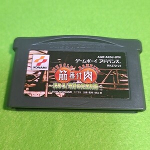 【1300円以上ご購入で送料無料!!】筋肉番付～決めろ!奇跡の完全制覇～ (箱説なし)【GBA】⑪⑧【ゲームソフト】