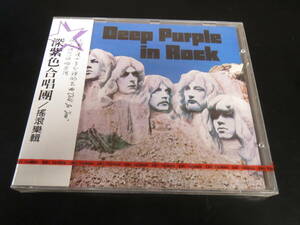 未開封新品！Deep Purple - Deep Purple in Rock 輸入盤CD（台湾市場用 CDP 7 4629 2）