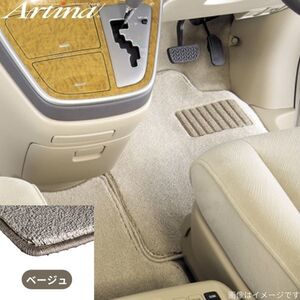 アルティナ フロアマット ロイヤル クロスビー MN71 スズキ ベージュ Artina 車用マット