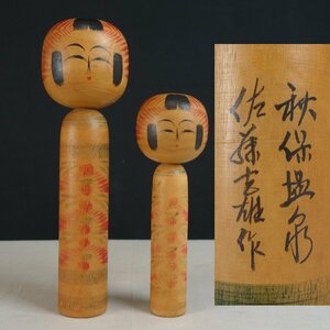 収集品 【真作】 蔵壷◆『佐藤吉雄 こけし 秋保温泉』 2点 高さ24cm 高さ18cm 伝統工芸 郷土玩具 伝統こけし 日本人形 小芥子 木工