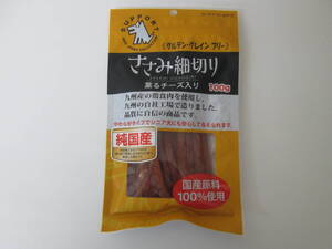 犬用おやつ ささみ細切り 薫るチーズ入り グルテン・グレイン フリー 純国産 100g