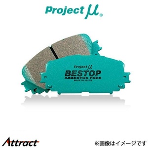 プロジェクトμ ブレーキパッド べストップ リア左右セット シャレード G213S R430 Projectμ BESTOP ブレーキパット