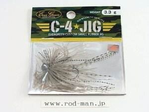 エバーグリーン★C-4ジグ3.3g(C4ジグ)★シークレットスモーク#202★エコ認定商品