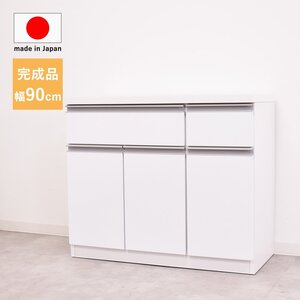 【限定送料無料】ホワイト国産90cm幅キッチンカウンター 完成品 アウトレット家具 収納 【新品 未使用 展示品】KEN