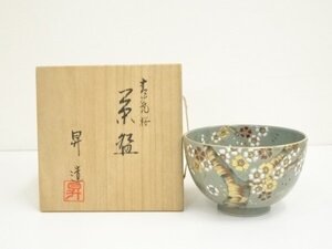 ys7080320; 京焼　山岡昇（善昇）造　青磁桜茶碗（共箱）【道】