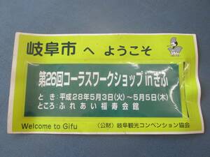 タクシー用マグネットシート ② 広告 看板 岐阜市へようこそ 岐阜観光コンベンション協会 うーたん マグネット広告 TAXI 高速有鉛 レトロ