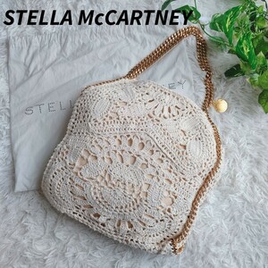 ■未使用級■STELLA McCARTNEY ステラマッカートニー トート ショルダーバッグ ファラベラ かぎ編み クロシェ編み ゴールドチェーン 肩掛け