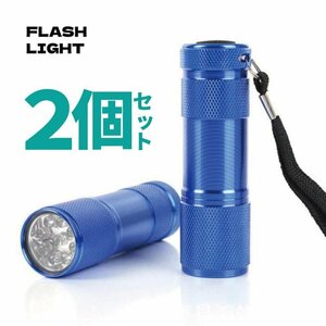 【2個セット】LED 懐中電灯 ハンドライト USB 乾電池式 ハンディ ワーク 小型 夜 登山 防災 アウトドア 防水 強力 キャンプ A37