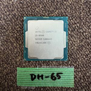 DH-65 激安 CPU Intel Core i5 8500 3.00GHz SR3XE 動作品 同梱可能